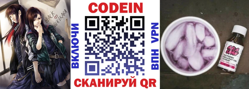 Codein Purple Drank  МЕГА ONION  Олонец 