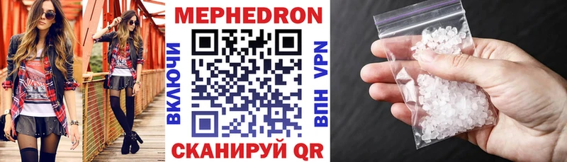 Меф mephedrone  цена   Олонец 
