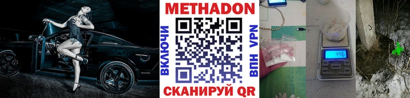 наркошоп  Олонец  МЕТАДОН VHQ 